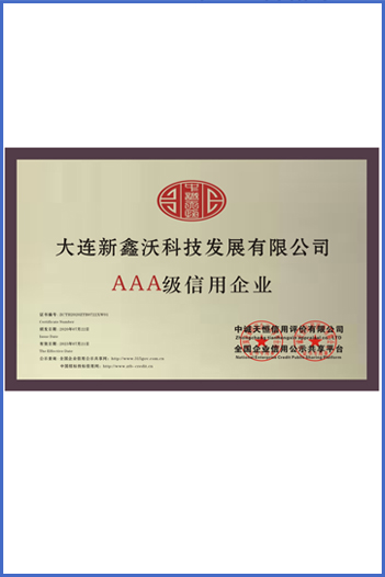 資信證明