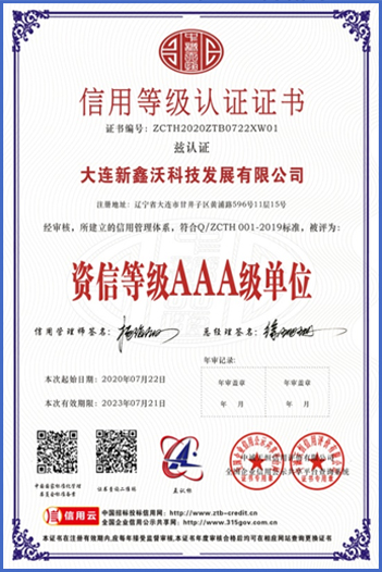資質(zhì)認(rèn)證