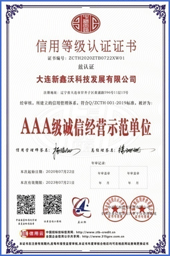 資質(zhì)認(rèn)證