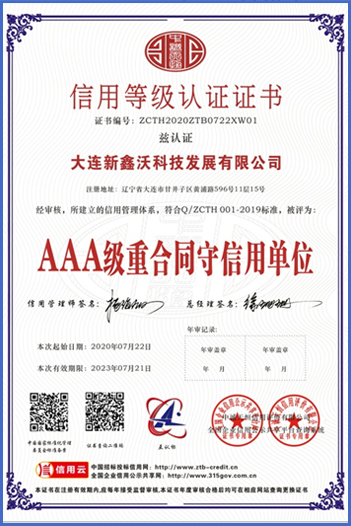 資質(zhì)認(rèn)證