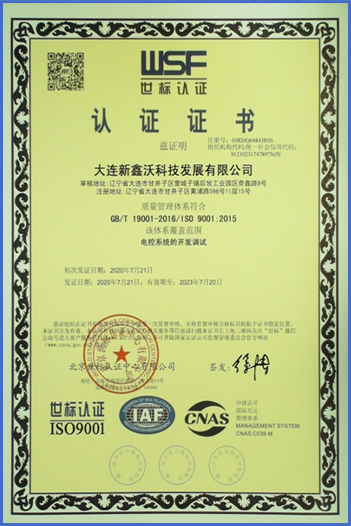 資質(zhì)認(rèn)證